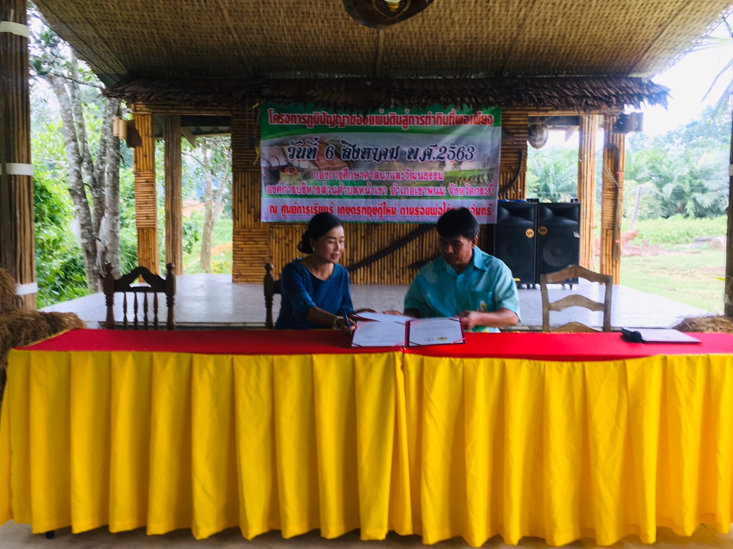 โครงการภูมิปัญญาของแผ่นดิน สู่การทำกินที่พอเพียงประจำปี 2563